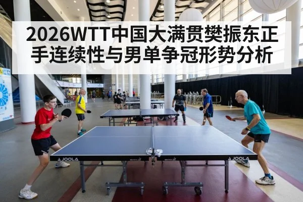 table tennis player competition