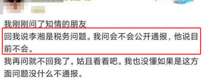 世界杯官方平台-李湘和“大和尚”的瓜!