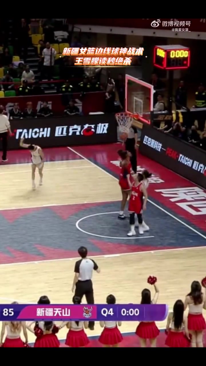 世界杯在线观看-读秒绝杀!新疆女篮边线球神战术 王雪朦完成压哨绝杀!